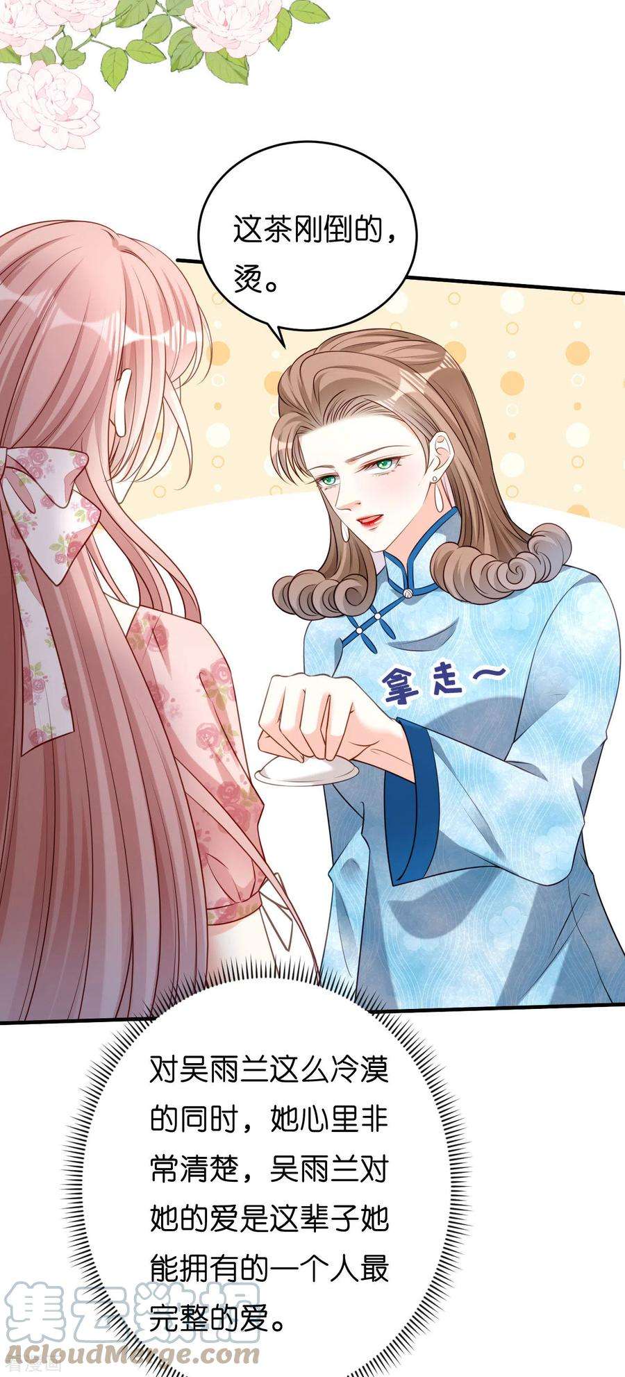 阴影悖论：无法拥有的你44话 慈母多败儿