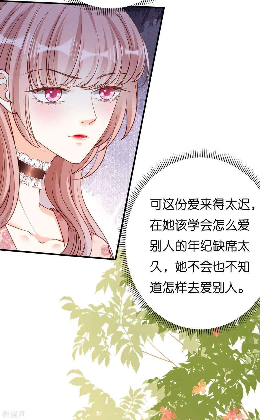 阴影悖论：无法拥有的你44话 慈母多败儿