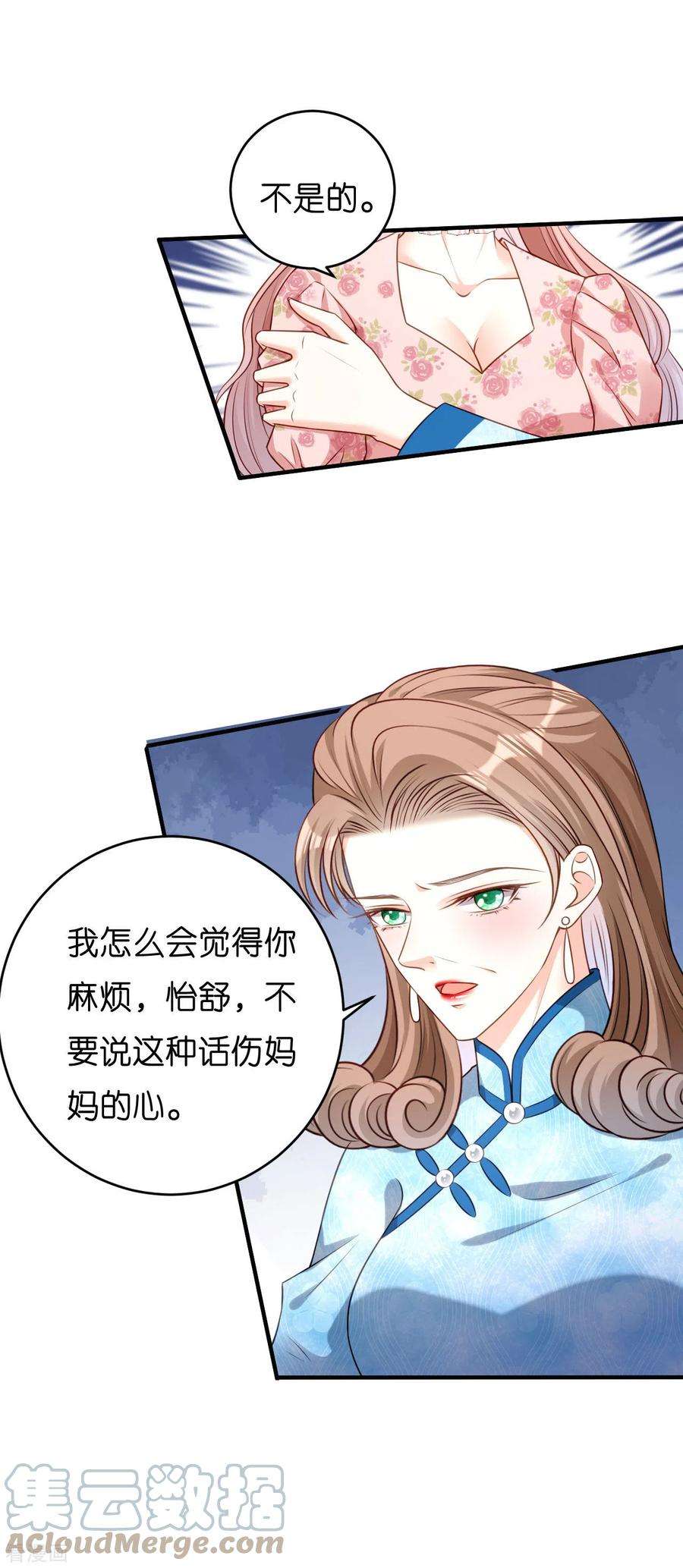 阴影悖论：无法拥有的你44话 慈母多败儿