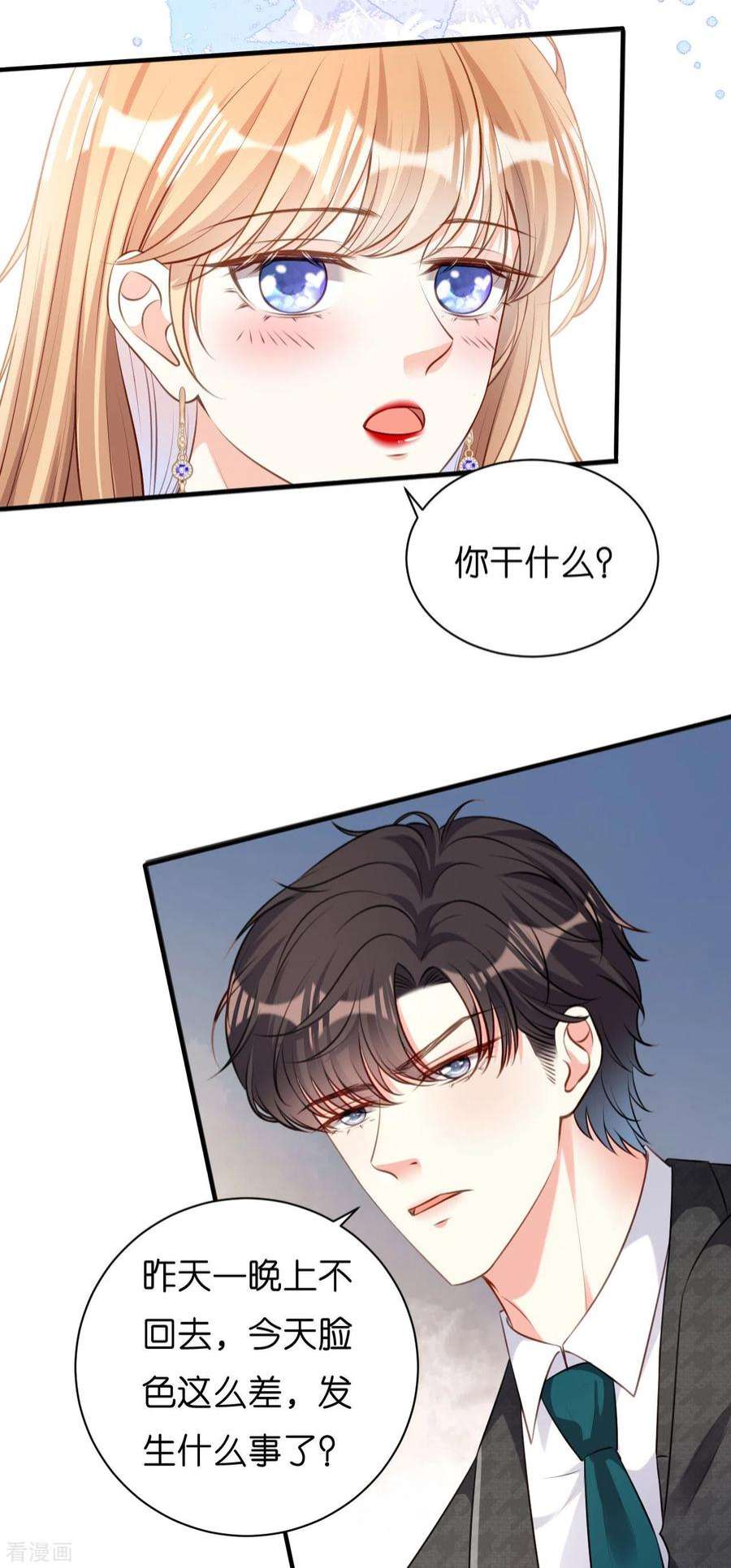 阴影悖论：无法拥有的你45话 心灰意冷