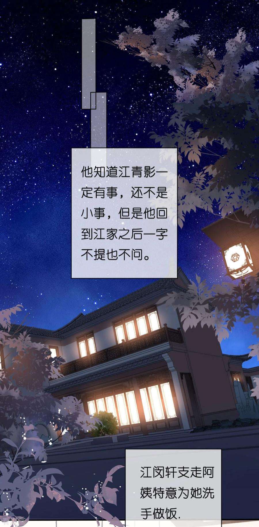 阴影悖论：无法拥有的你45话 心灰意冷