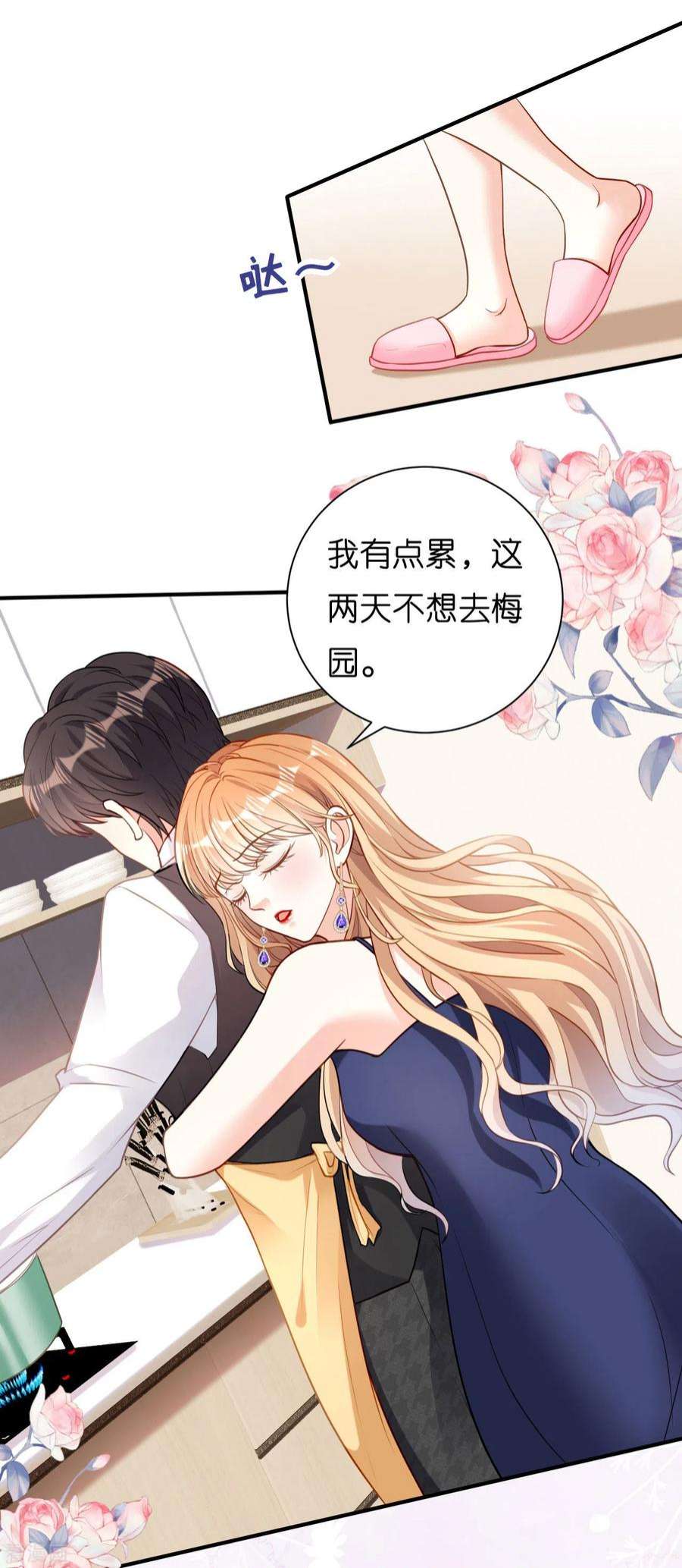 阴影悖论：无法拥有的你45话 心灰意冷