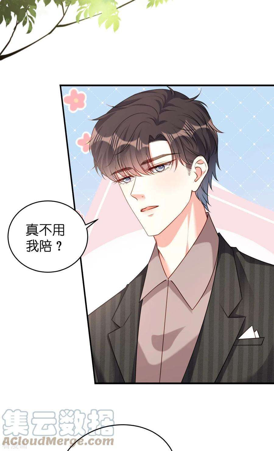 阴影悖论：无法拥有的你46话 得寸进尺