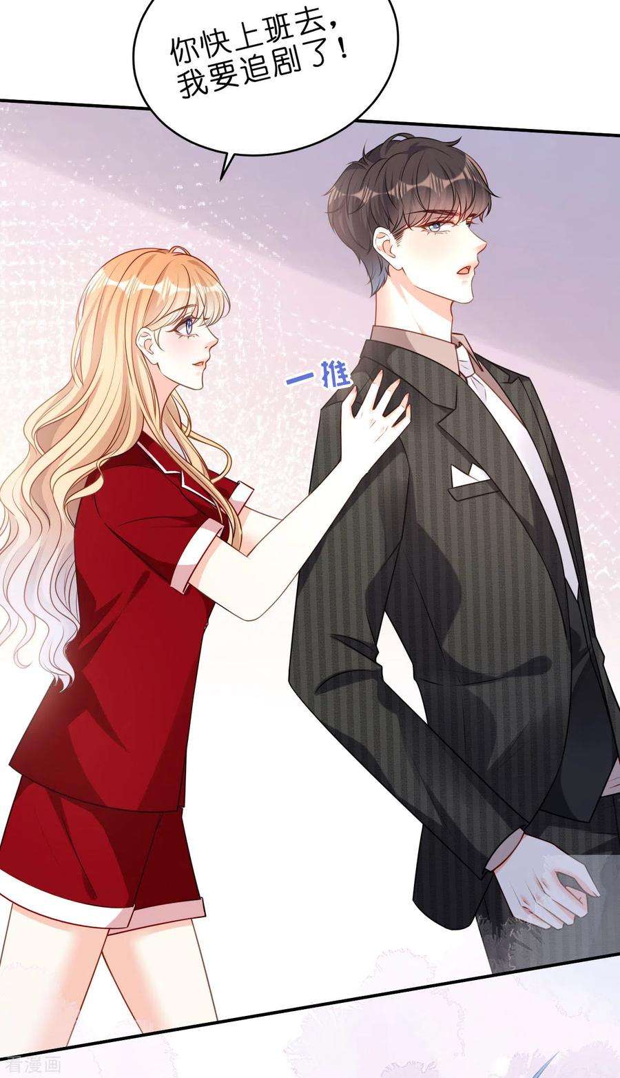 阴影悖论：无法拥有的你46话 得寸进尺