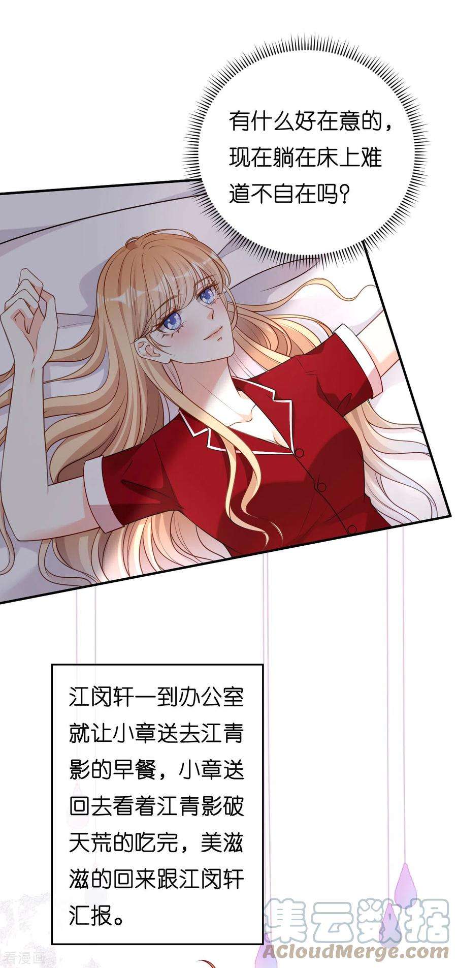 阴影悖论：无法拥有的你46话 得寸进尺