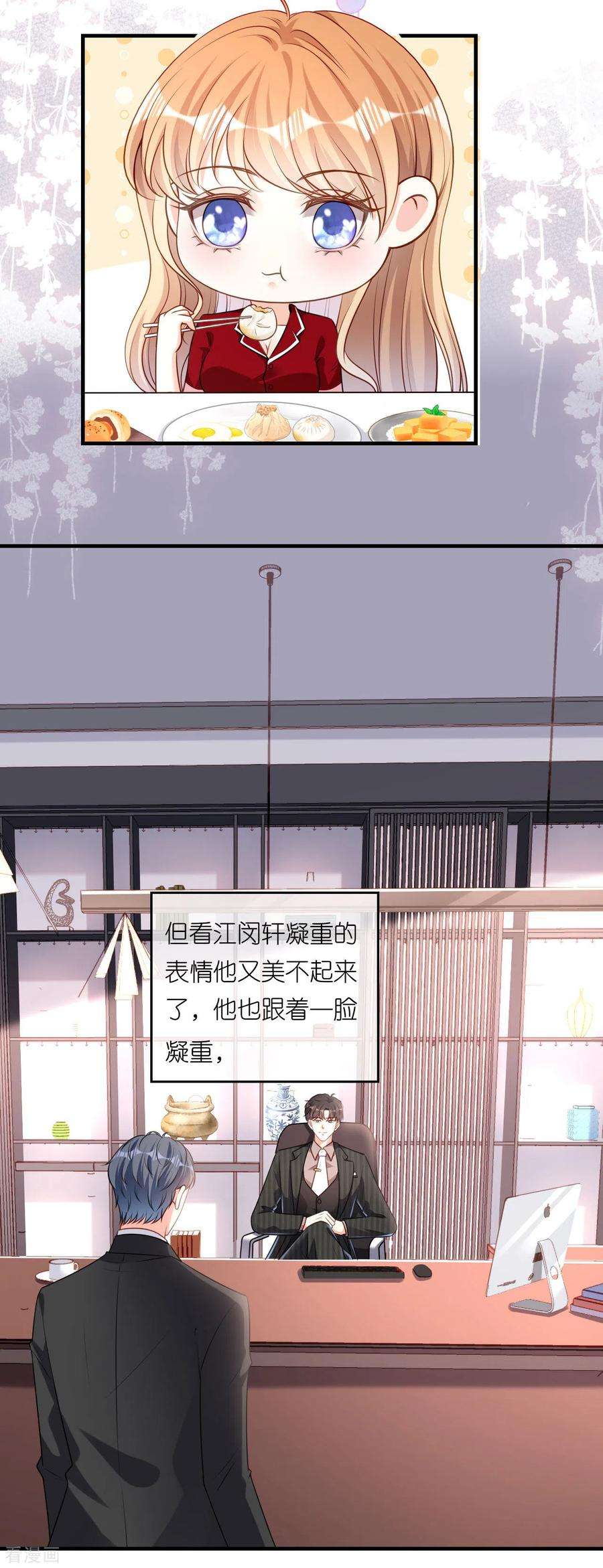 阴影悖论：无法拥有的你46话 得寸进尺