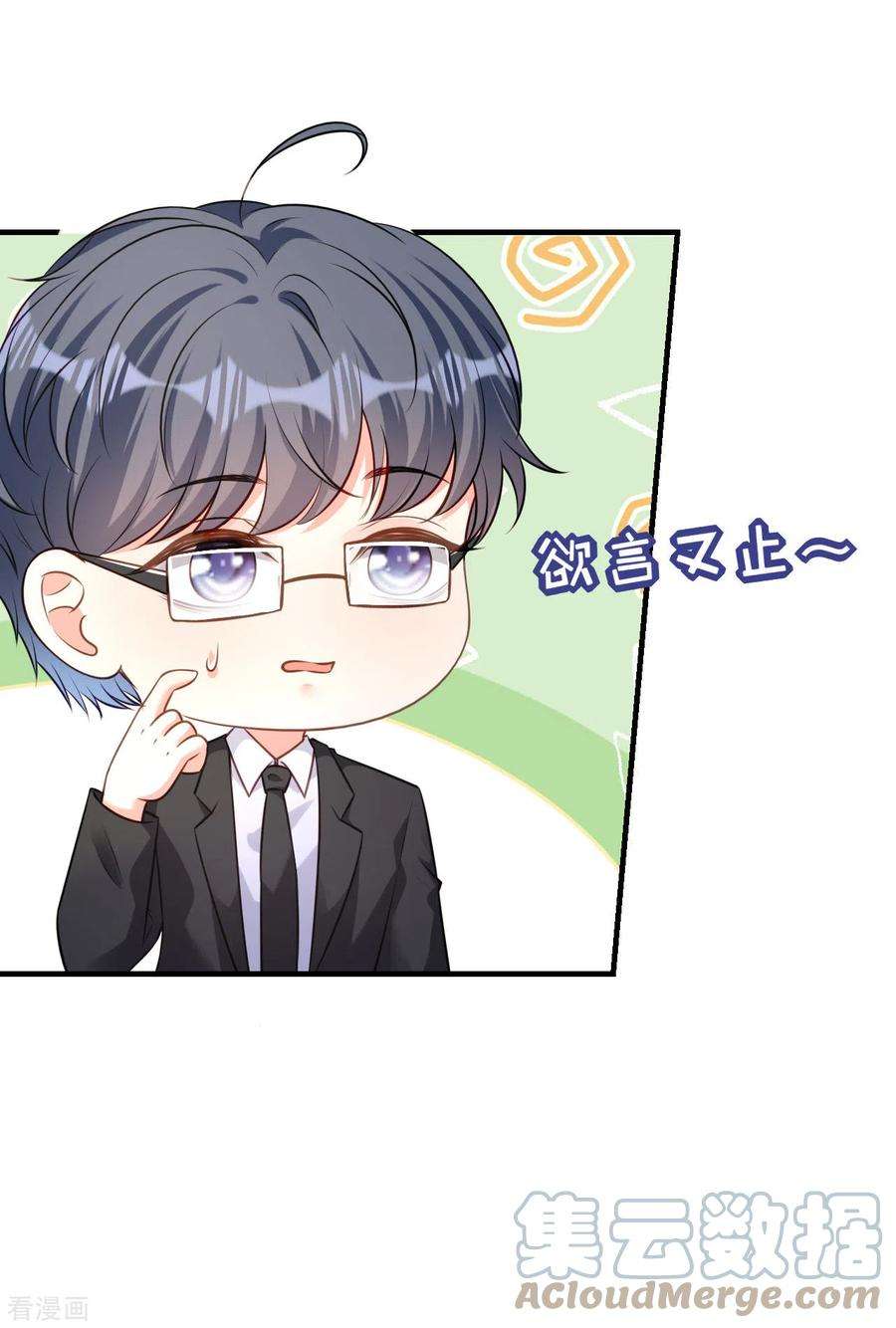 阴影悖论：无法拥有的你46话 得寸进尺