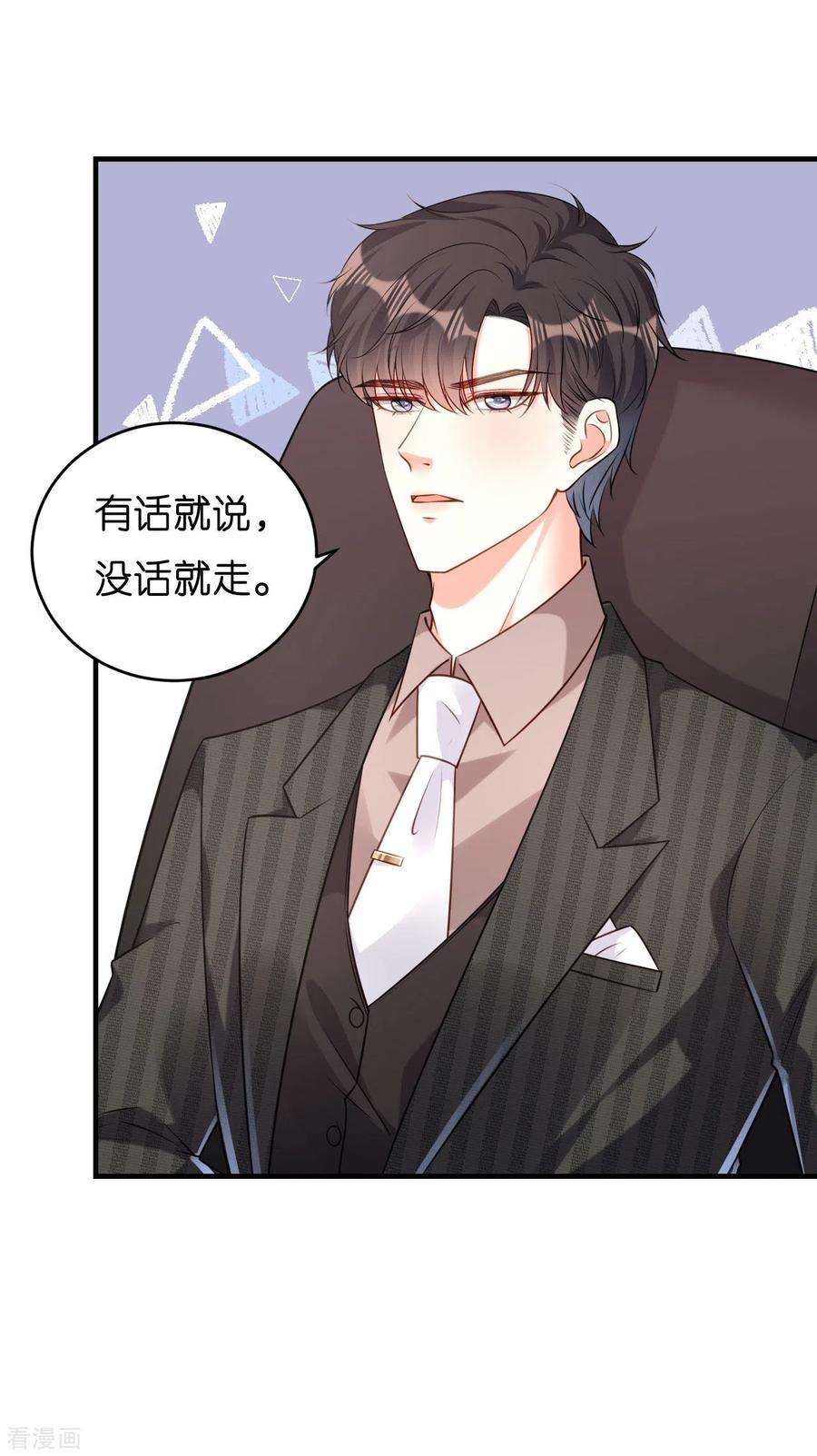 阴影悖论：无法拥有的你46话 得寸进尺