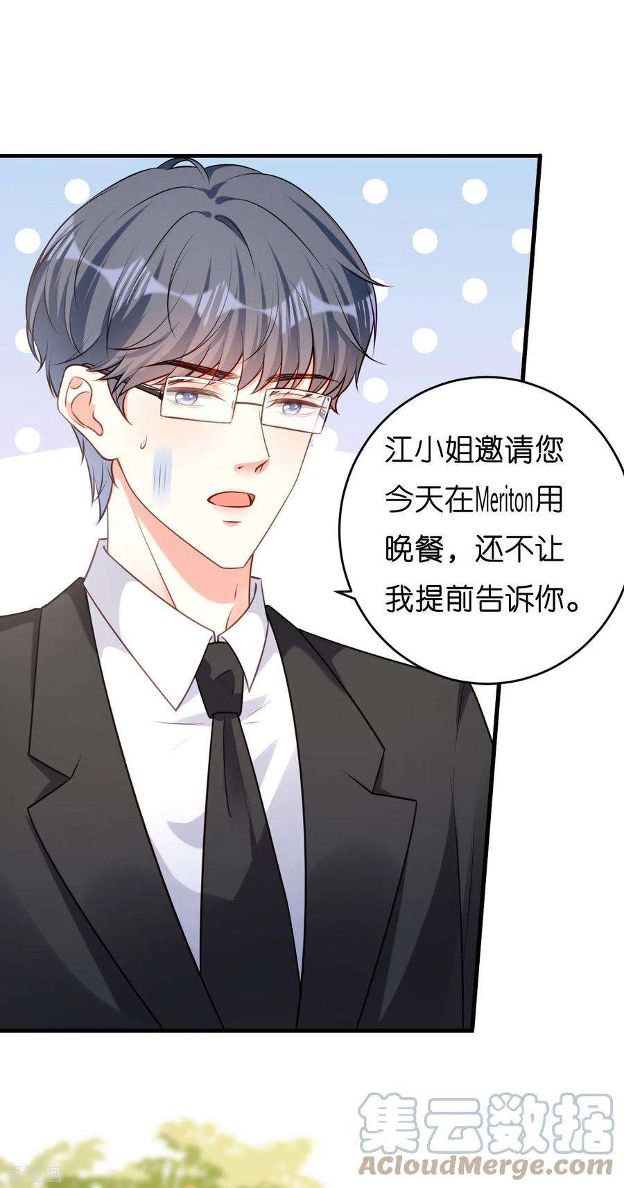 阴影悖论：无法拥有的你46话 得寸进尺