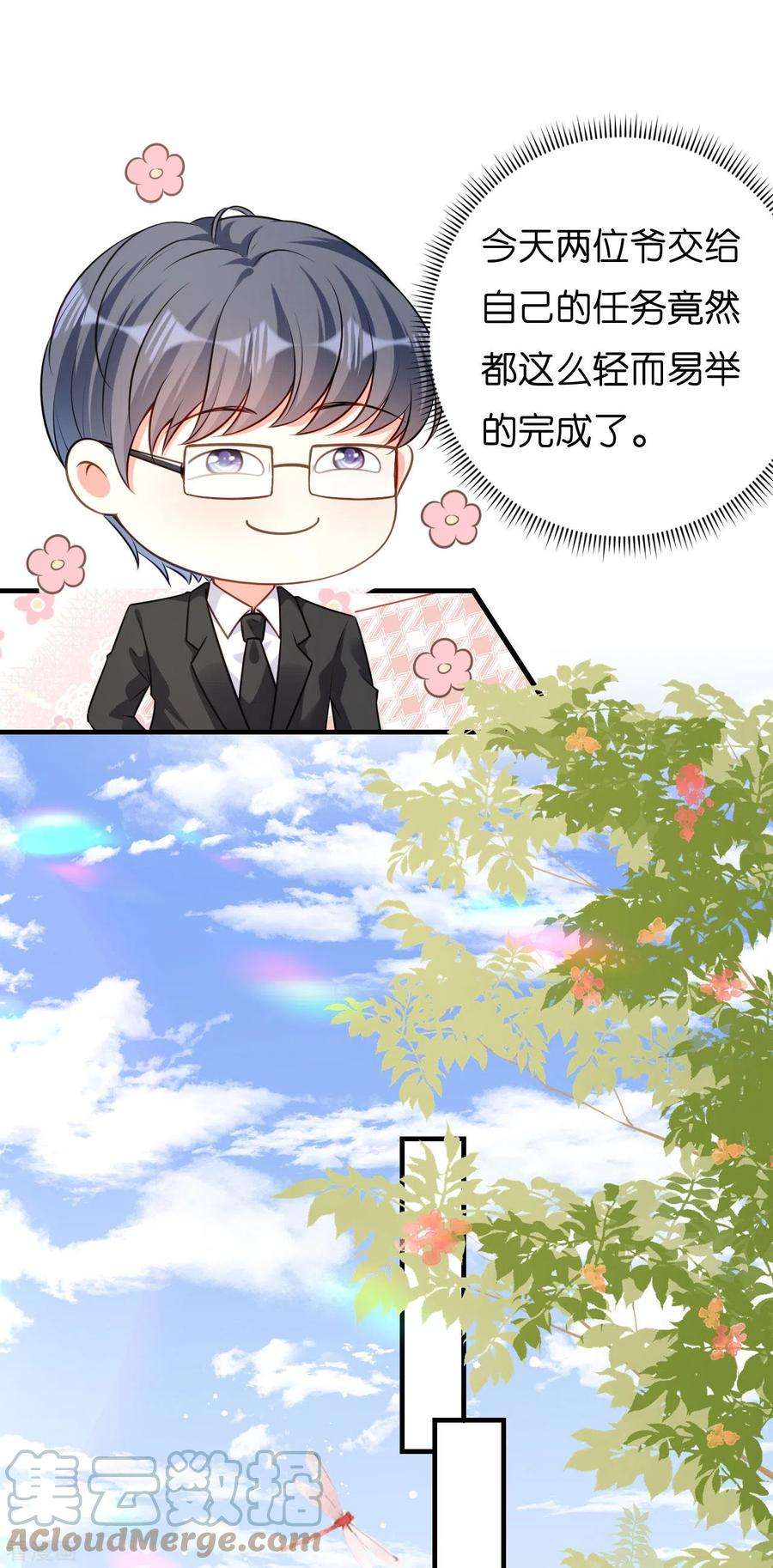 阴影悖论：无法拥有的你46话 得寸进尺