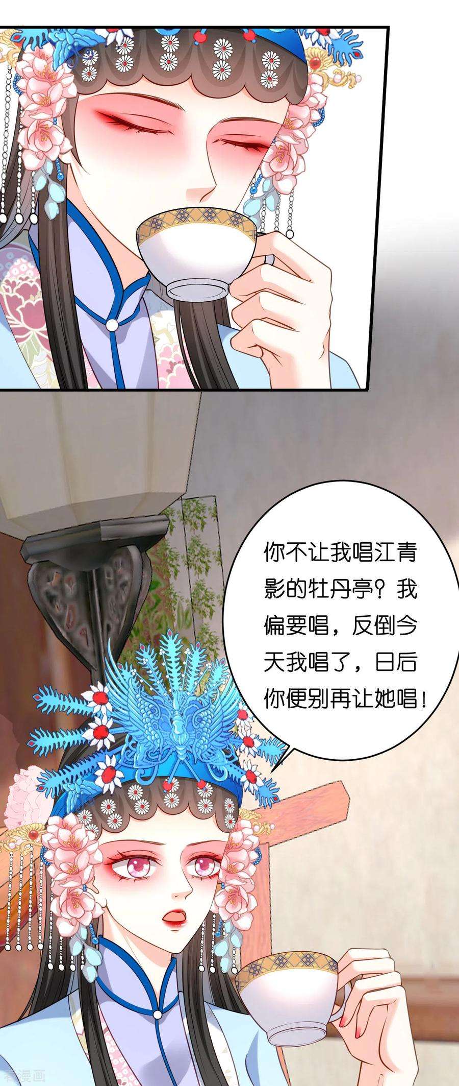 阴影悖论：无法拥有的你46话 得寸进尺