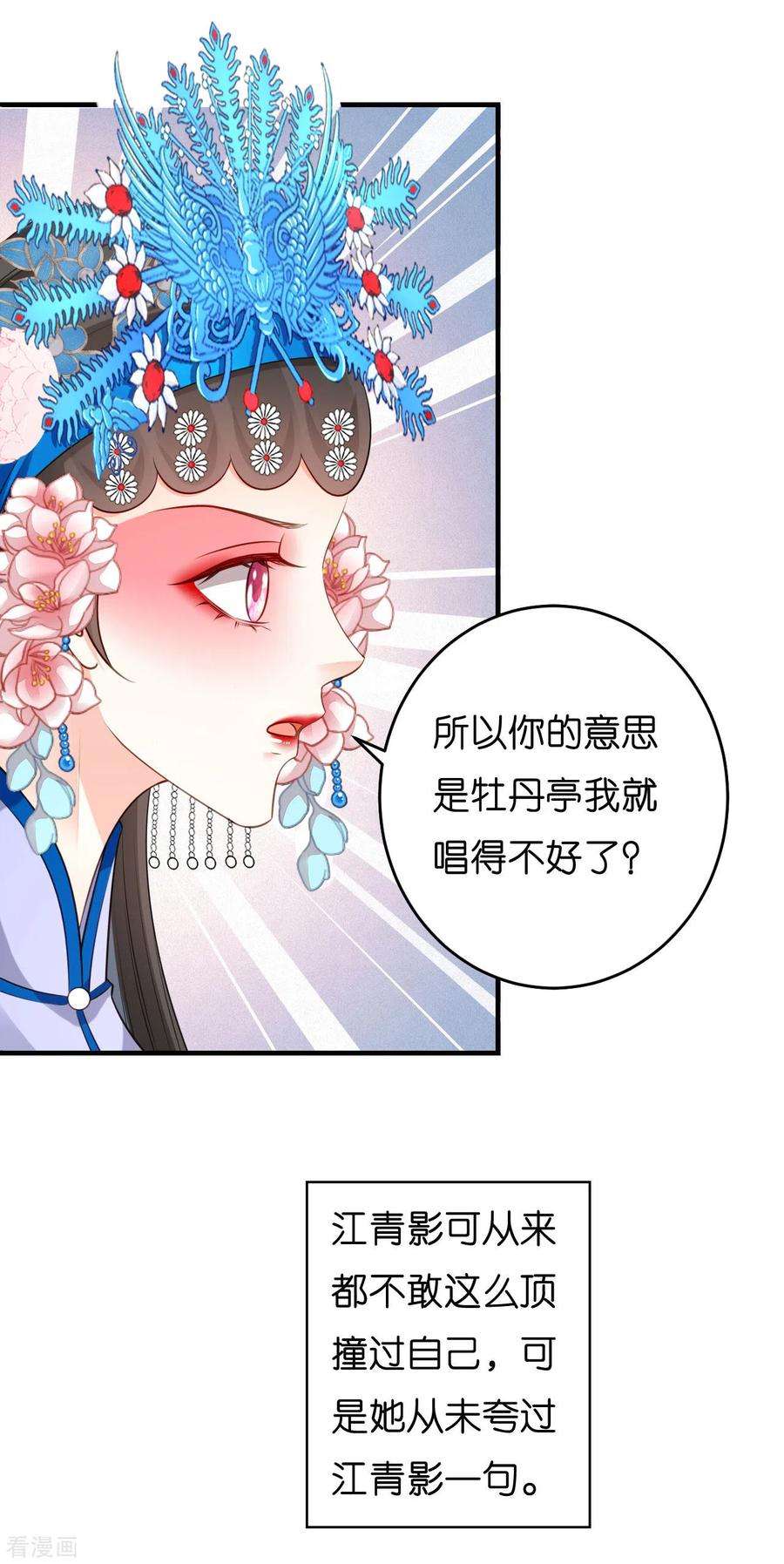 阴影悖论：无法拥有的你46话 得寸进尺