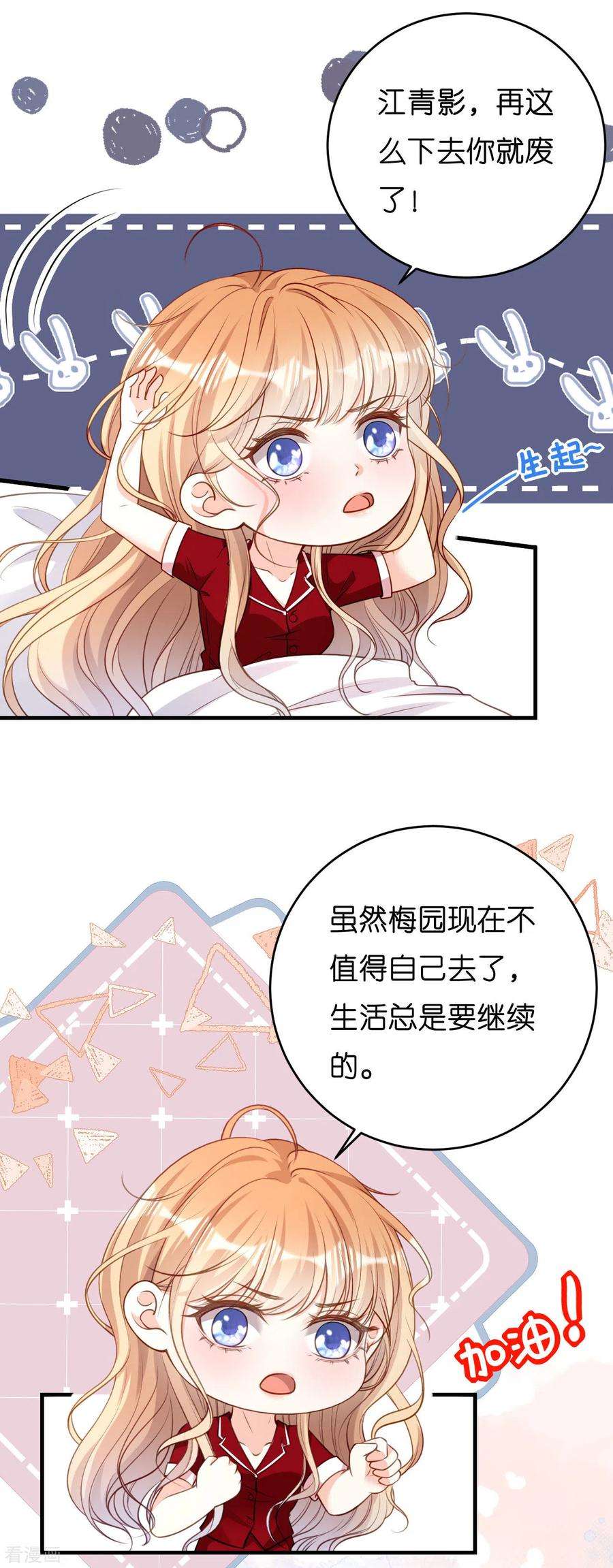 阴影悖论：无法拥有的你47话 冰火两重