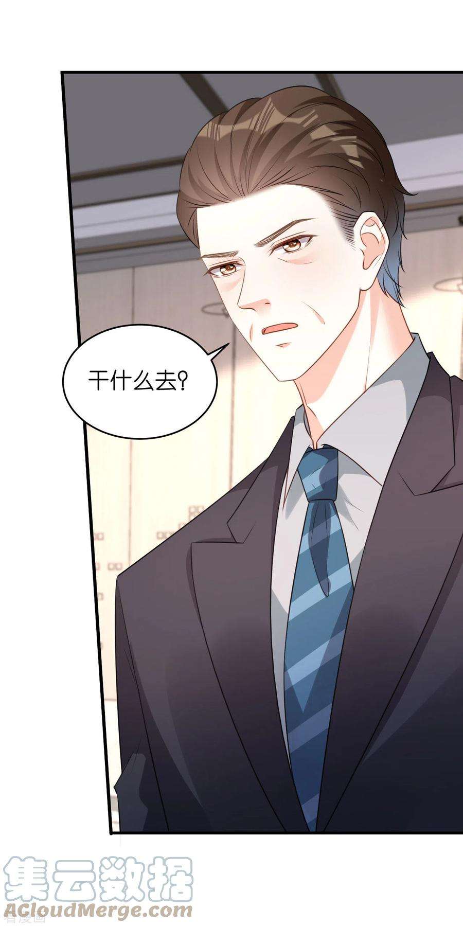阴影悖论：无法拥有的你47话 冰火两重