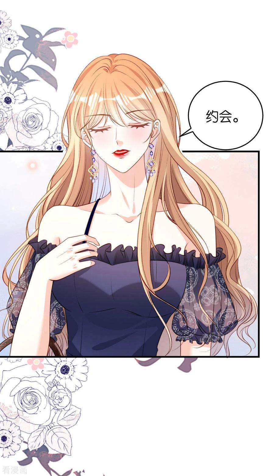 阴影悖论：无法拥有的你47话 冰火两重