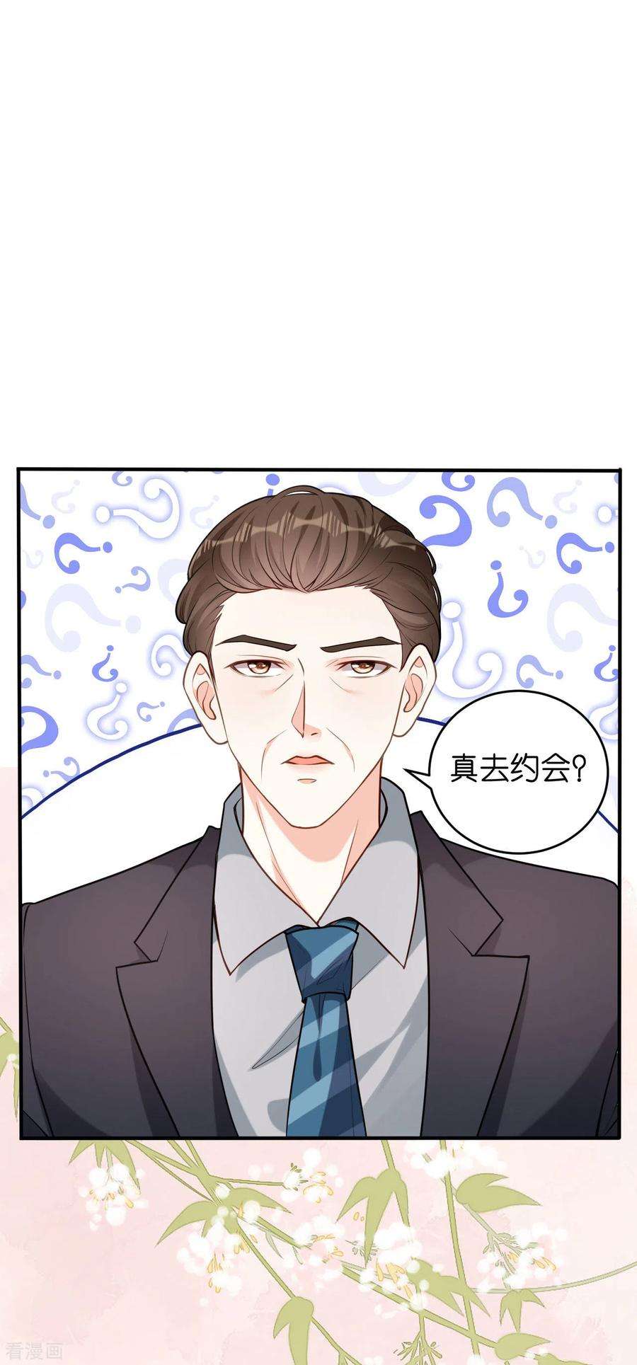 阴影悖论：无法拥有的你47话 冰火两重