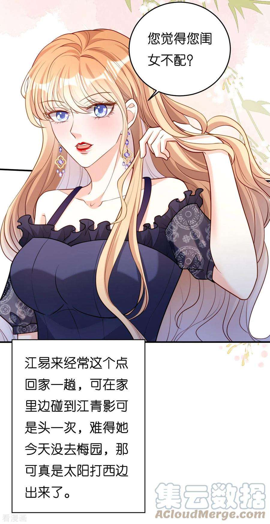阴影悖论：无法拥有的你47话 冰火两重