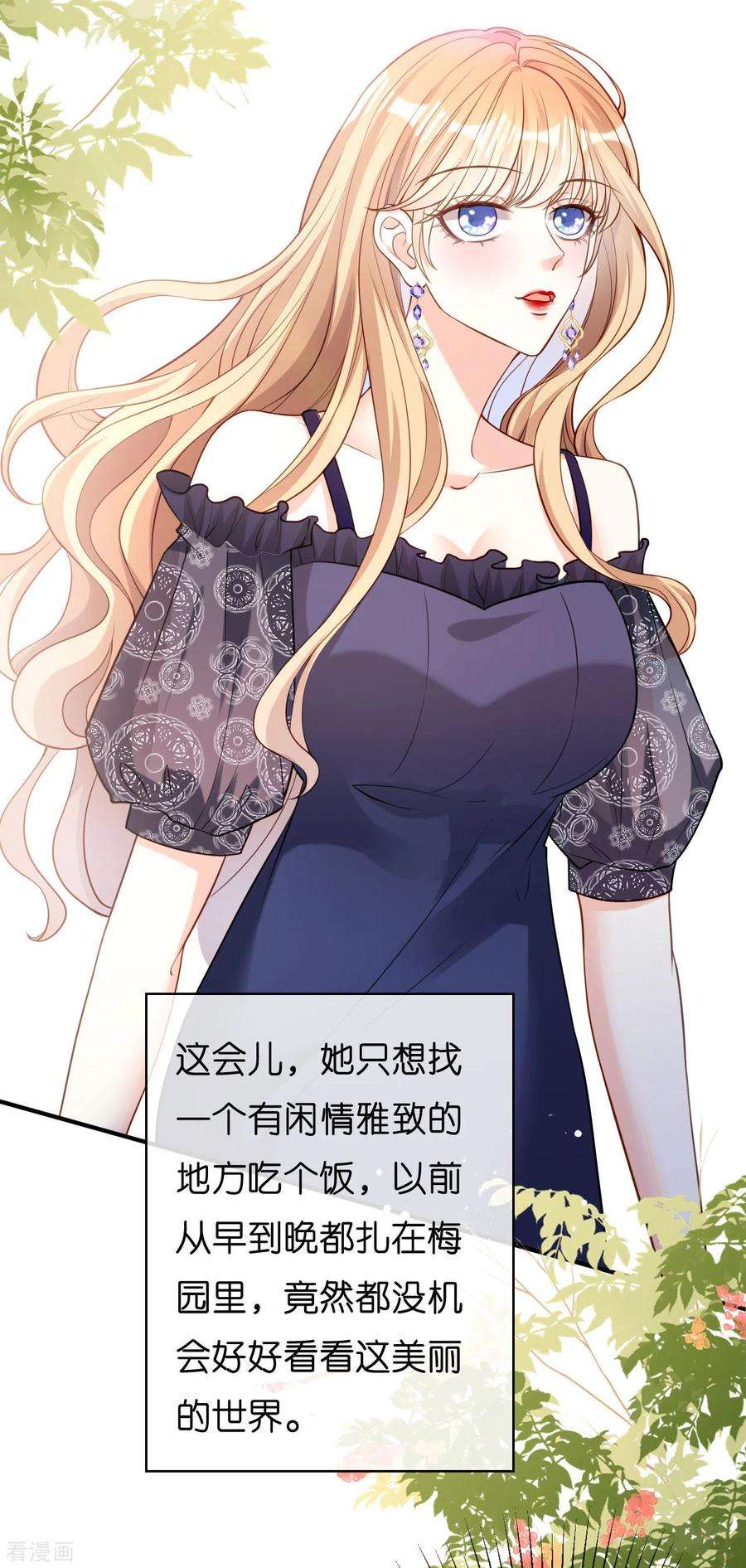阴影悖论：无法拥有的你47话 冰火两重