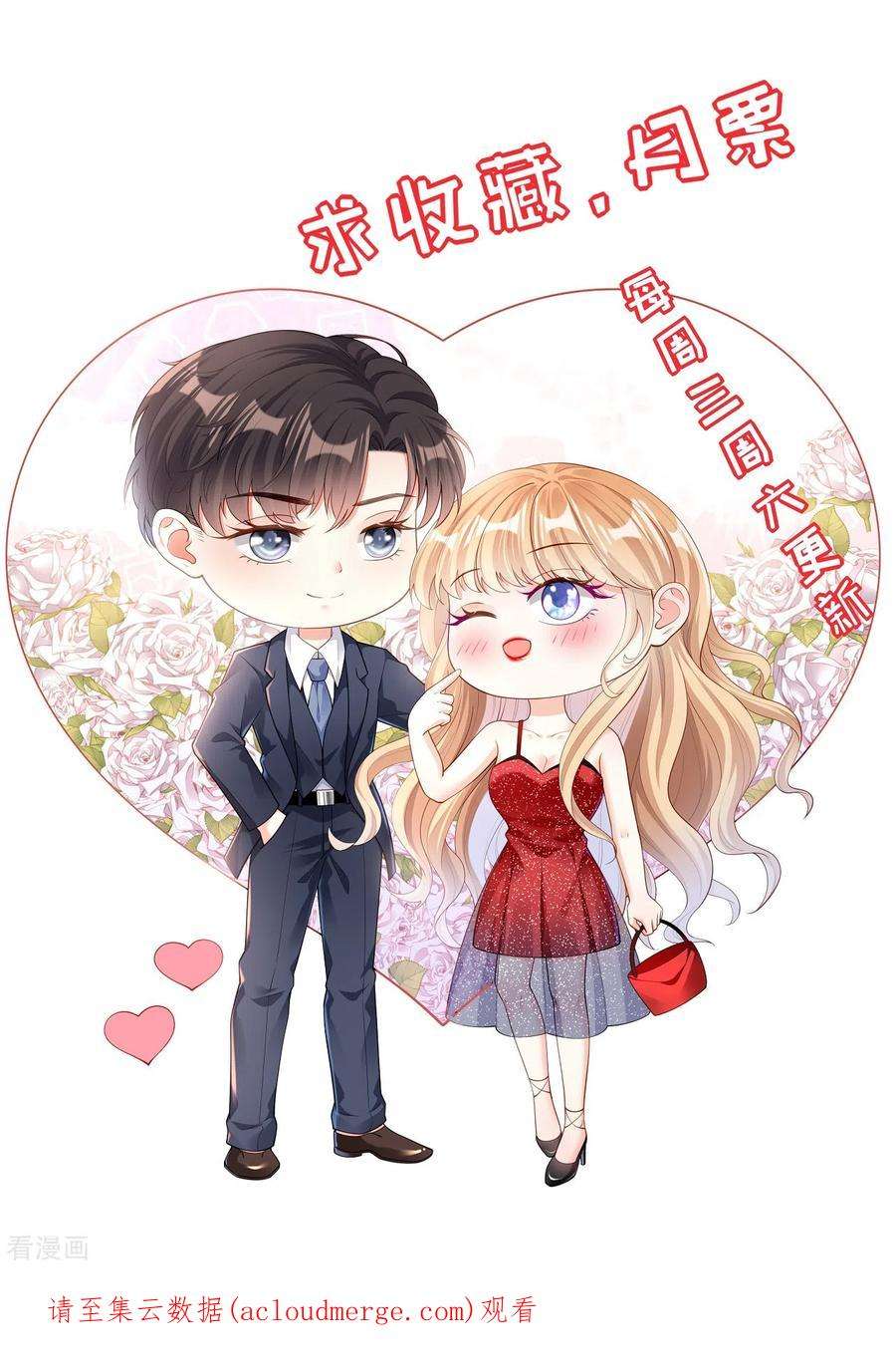 阴影悖论：无法拥有的你47话 冰火两重