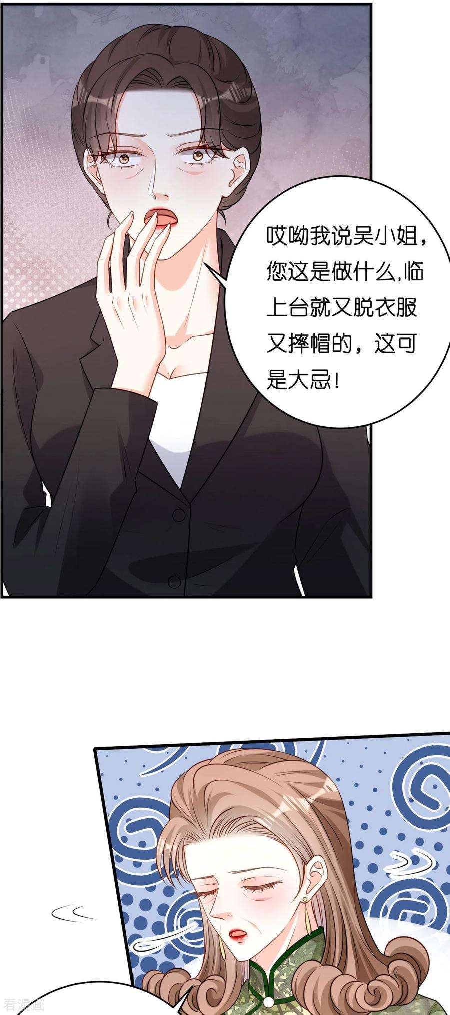 阴影悖论：无法拥有的你47话 冰火两重