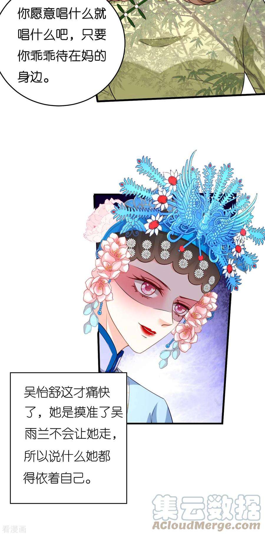 阴影悖论：无法拥有的你47话 冰火两重