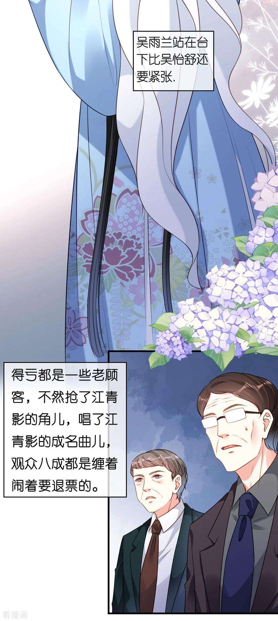 阴影悖论：无法拥有的你47话 冰火两重