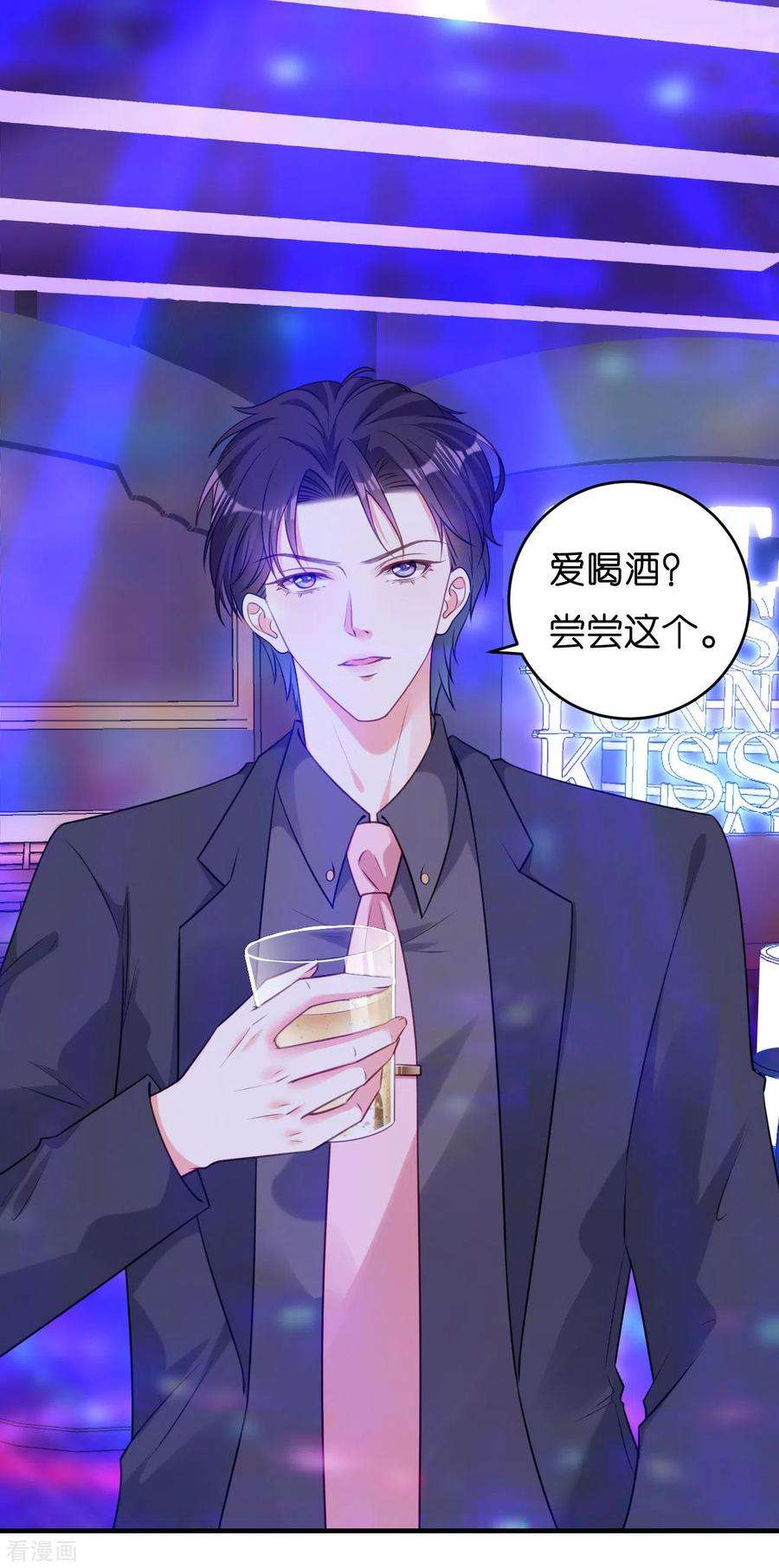 阴影悖论：无法拥有的你48话 倒霉的蔡少爷