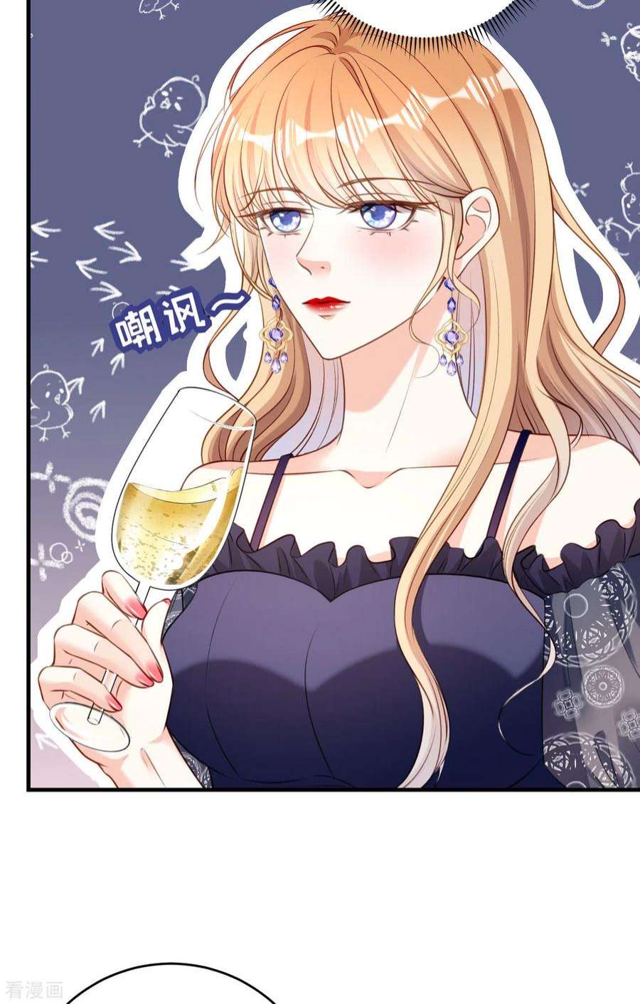 阴影悖论：无法拥有的你48话 倒霉的蔡少爷