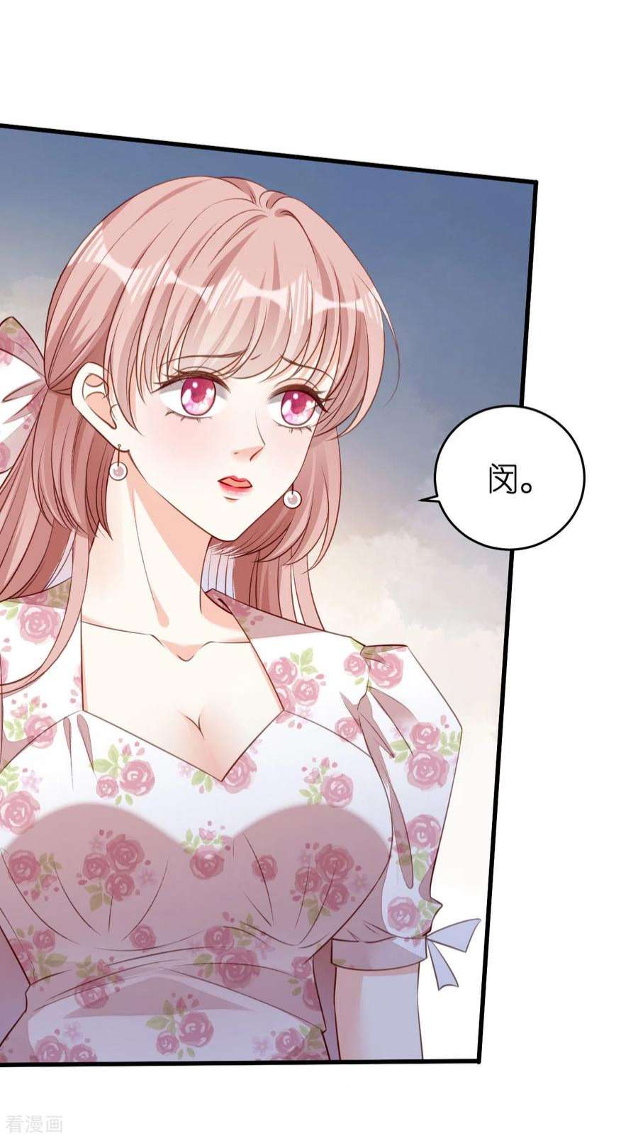 阴影悖论：无法拥有的你48话 倒霉的蔡少爷