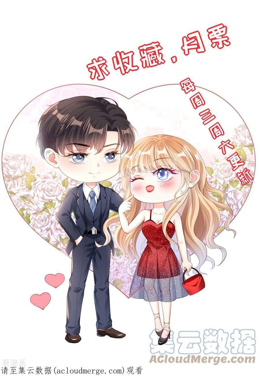 阴影悖论：无法拥有的你48话 倒霉的蔡少爷