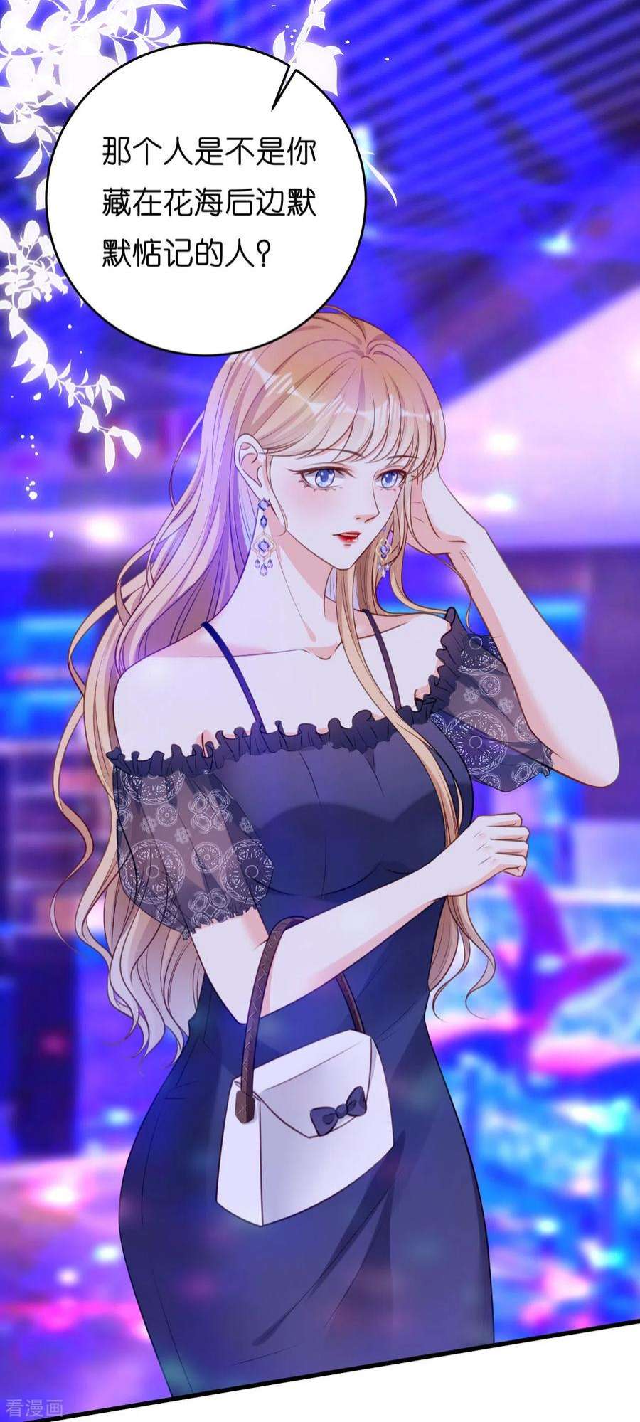 阴影悖论：无法拥有的你48话 倒霉的蔡少爷