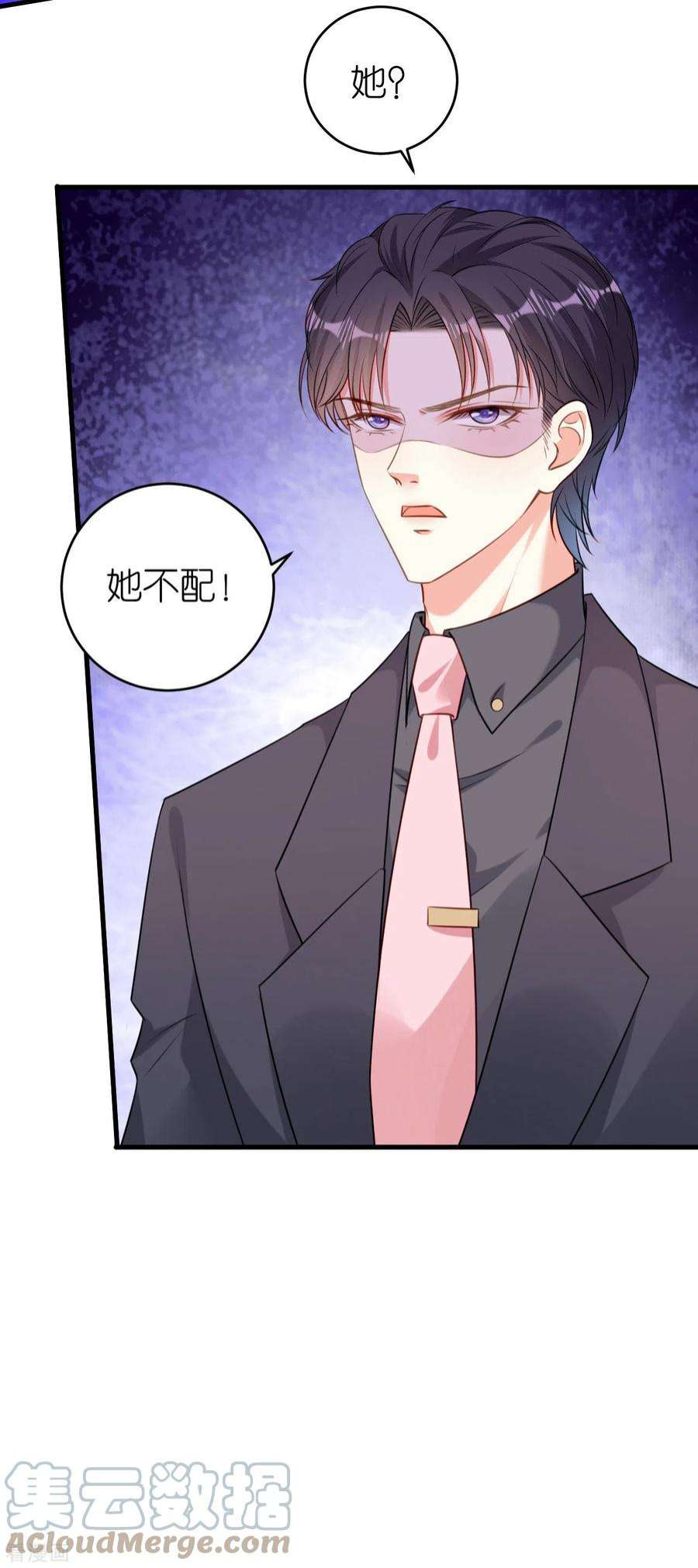 阴影悖论：无法拥有的你48话 倒霉的蔡少爷