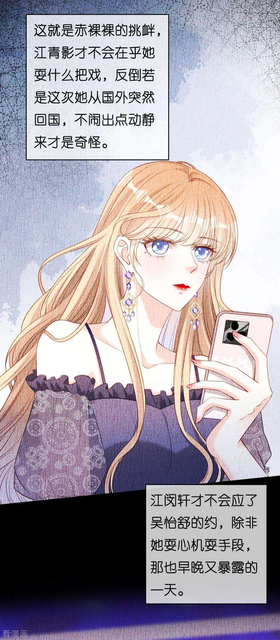 阴影悖论：无法拥有的你49话 我也得去