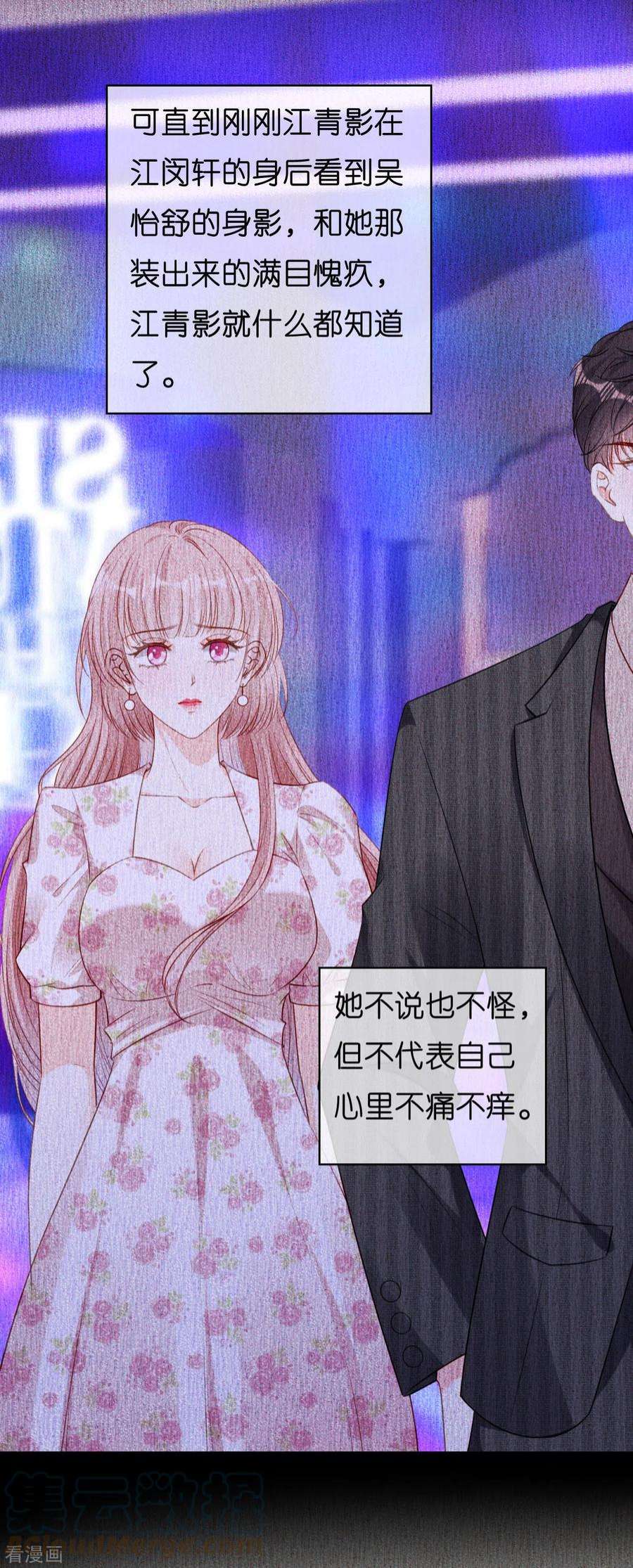 阴影悖论：无法拥有的你49话 我也得去