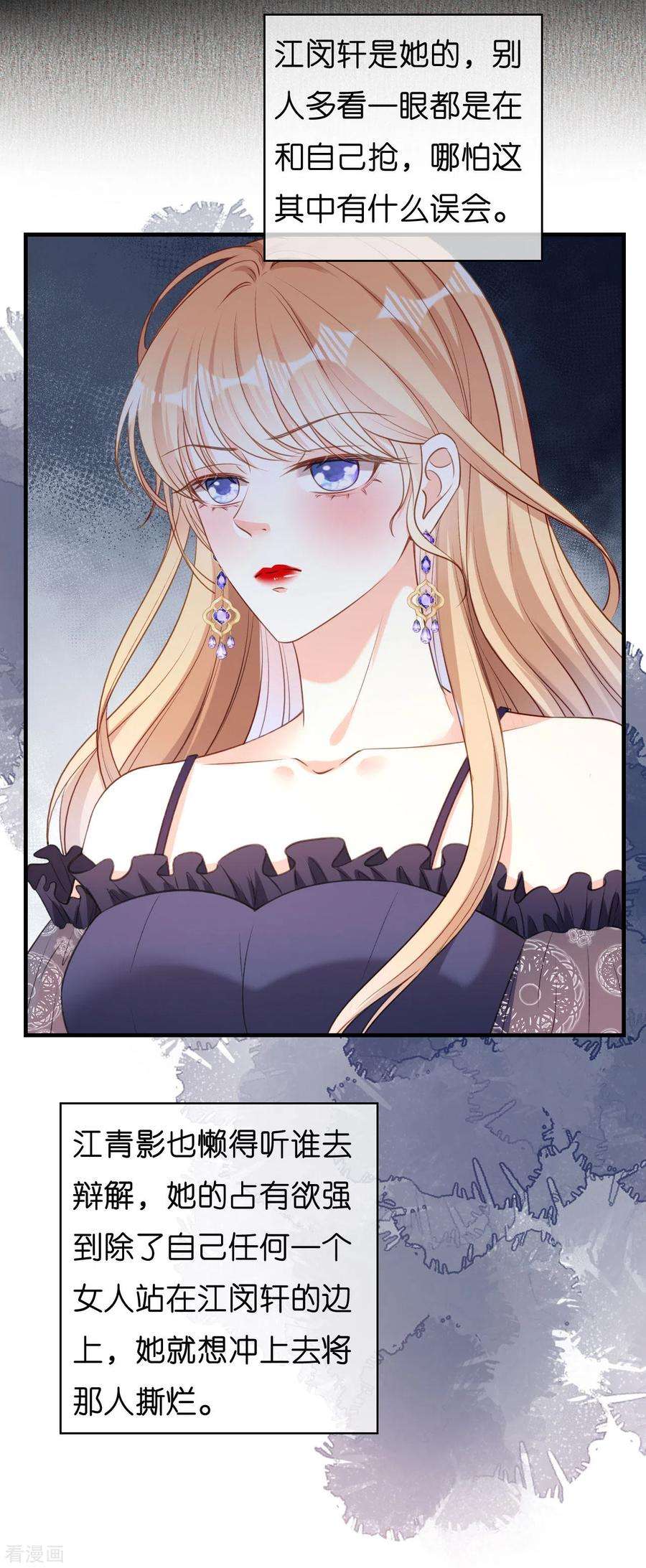 阴影悖论：无法拥有的你49话 我也得去