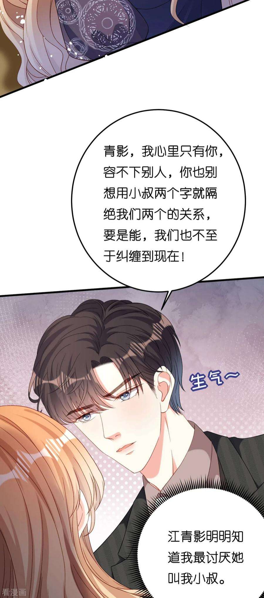 阴影悖论：无法拥有的你49话 我也得去