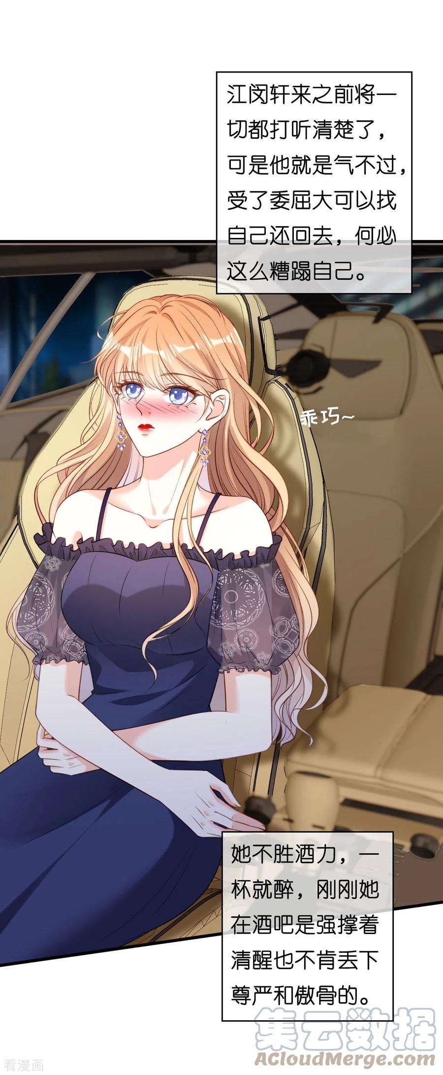 阴影悖论：无法拥有的你49话 我也得去