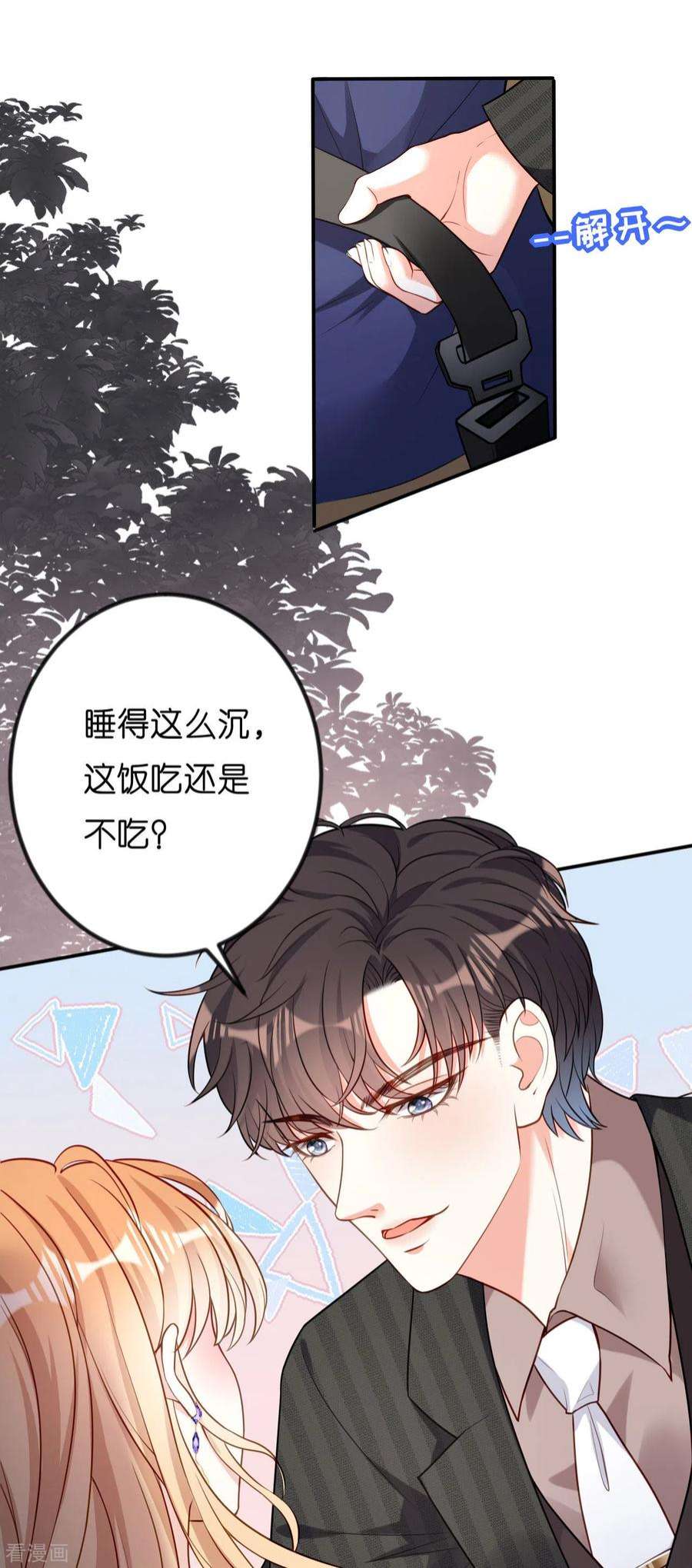 阴影悖论：无法拥有的你49话 我也得去