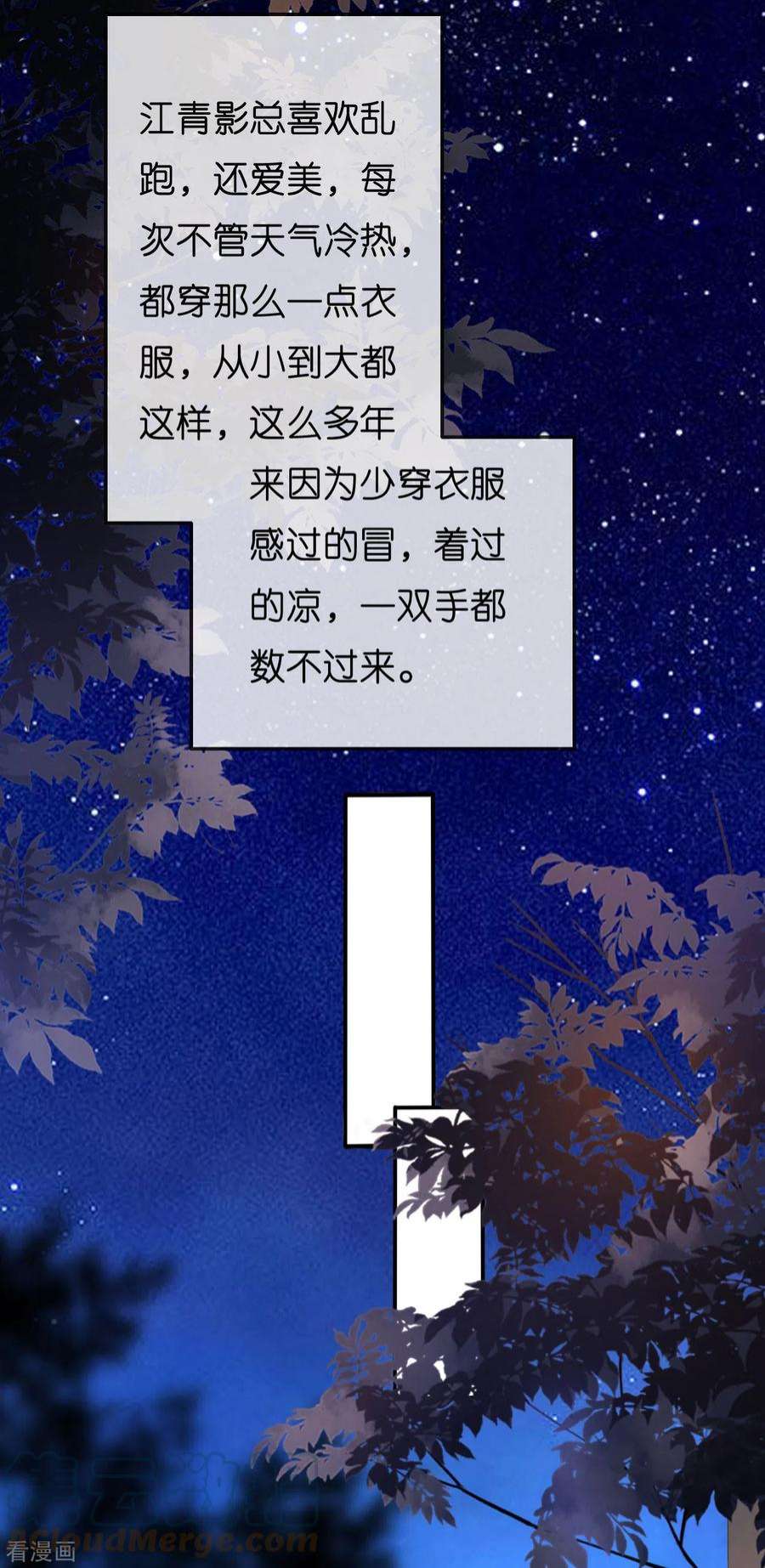 阴影悖论：无法拥有的你49话 我也得去