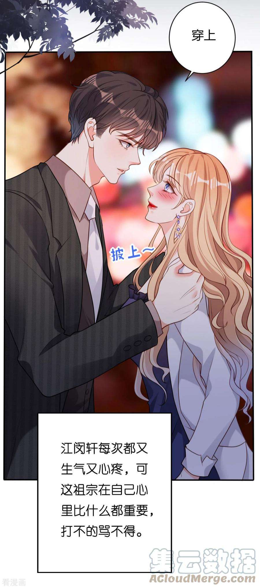 阴影悖论：无法拥有的你49话 我也得去