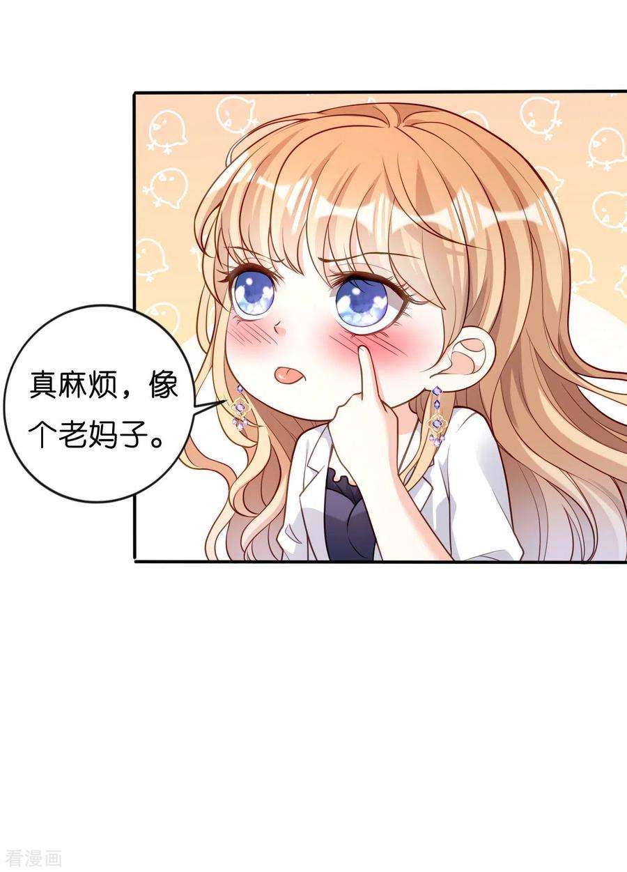 阴影悖论：无法拥有的你49话 我也得去