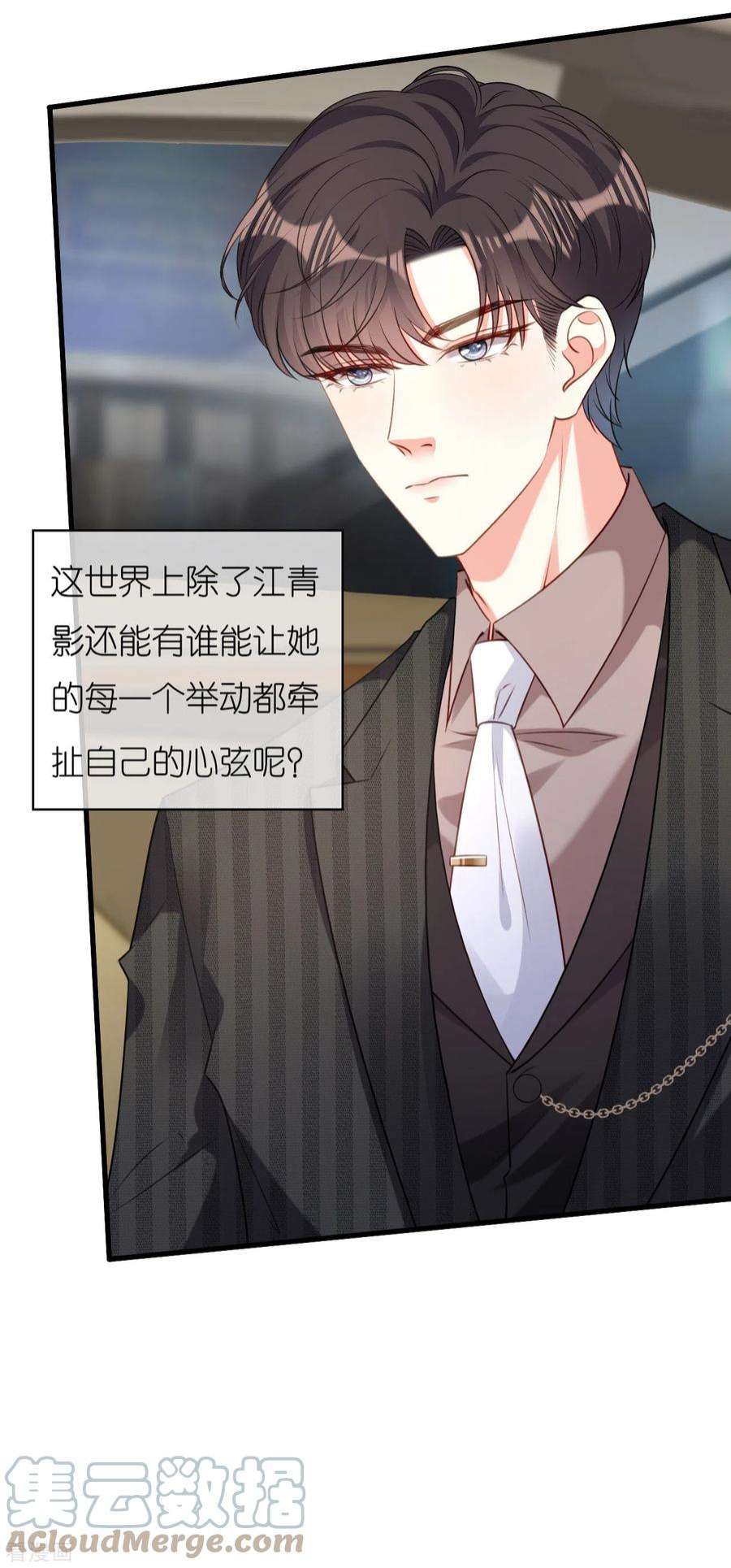 阴影悖论：无法拥有的你49话 我也得去