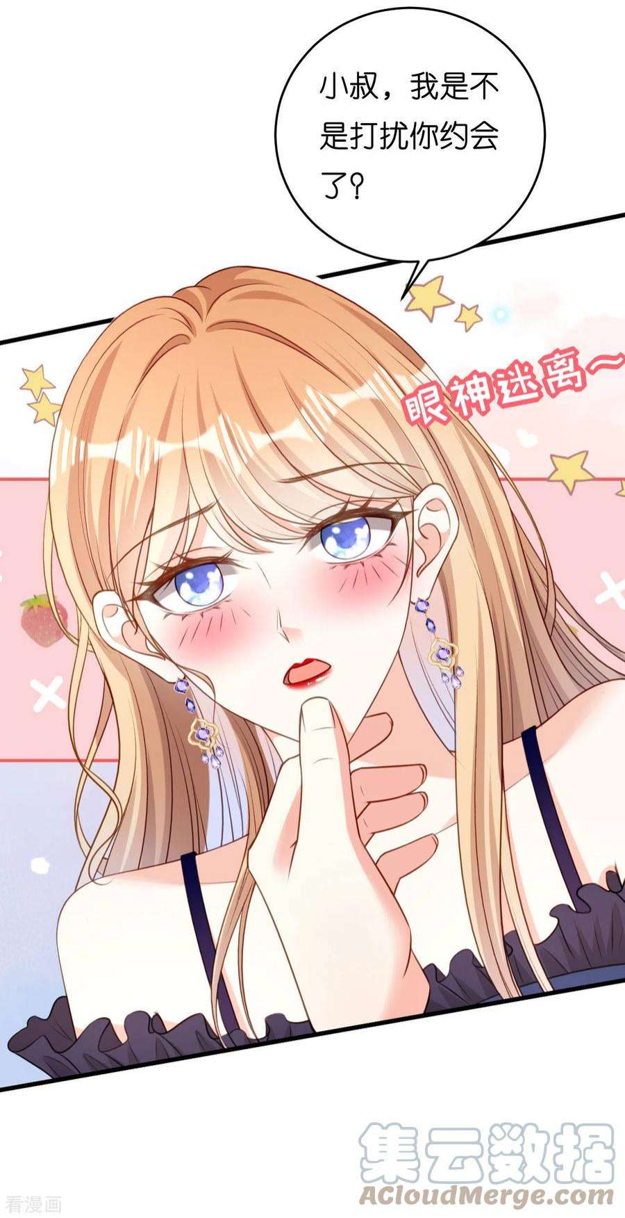 阴影悖论：无法拥有的你49话 我也得去