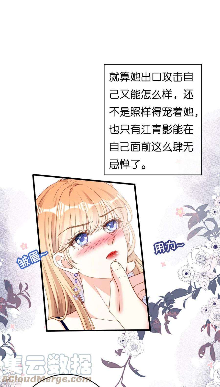 阴影悖论：无法拥有的你49话 我也得去