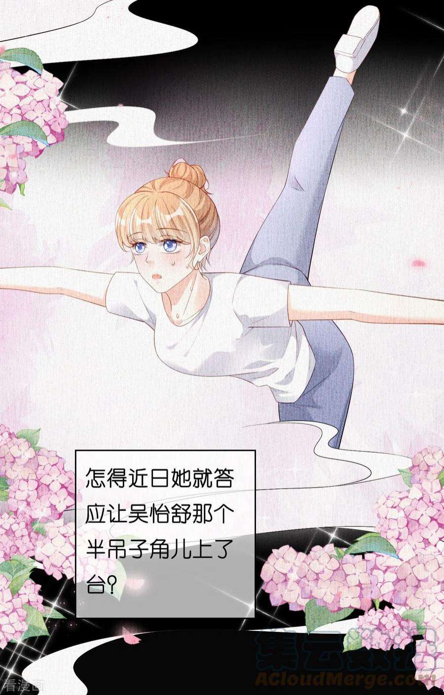 阴影悖论：无法拥有的你50话 宣示主权