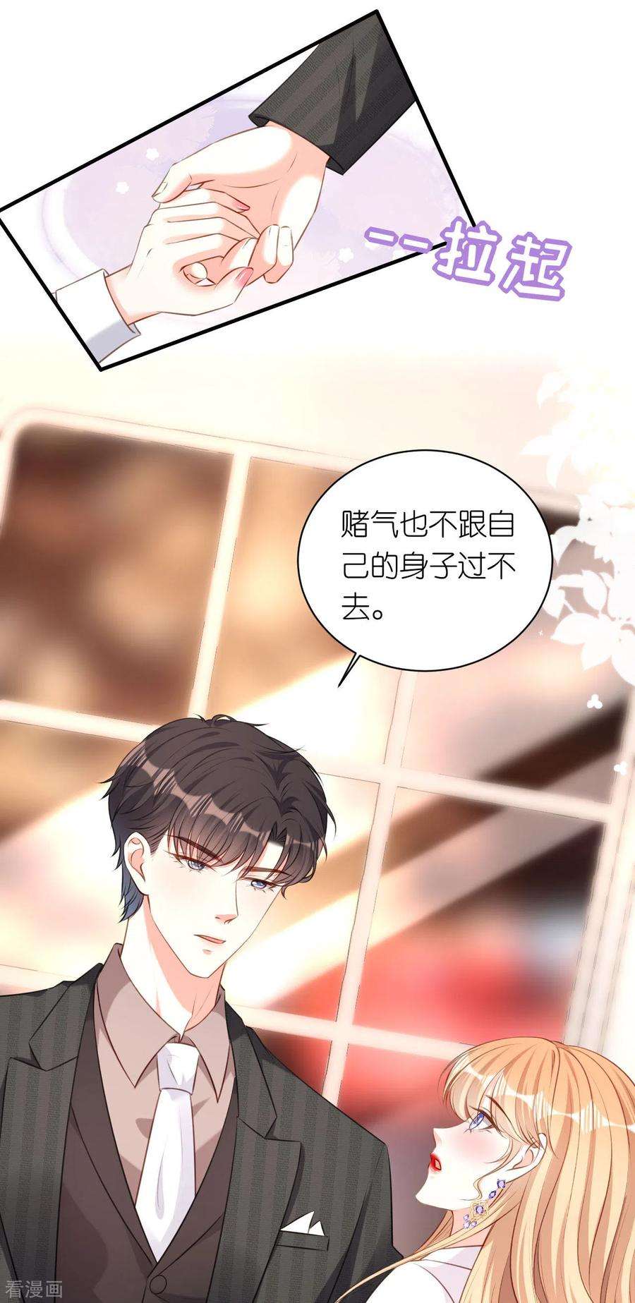阴影悖论：无法拥有的你50话 宣示主权