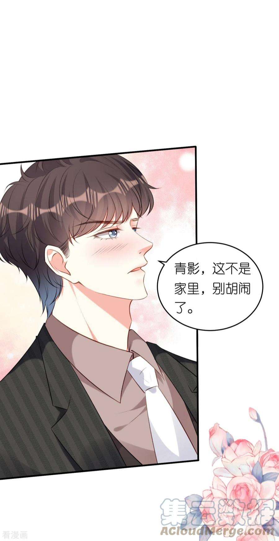阴影悖论：无法拥有的你50话 宣示主权