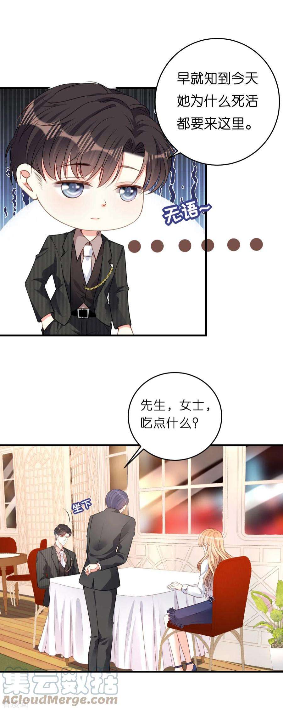 阴影悖论：无法拥有的你50话 宣示主权