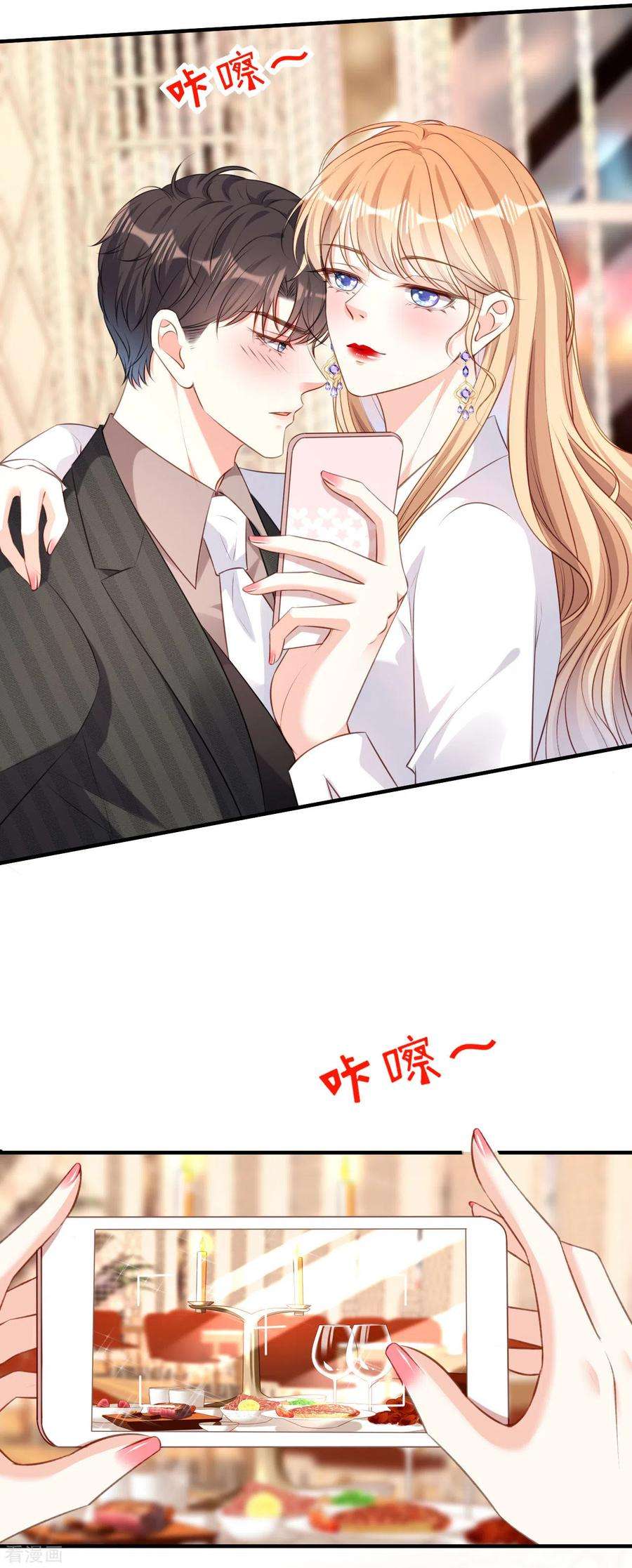 阴影悖论：无法拥有的你50话 宣示主权