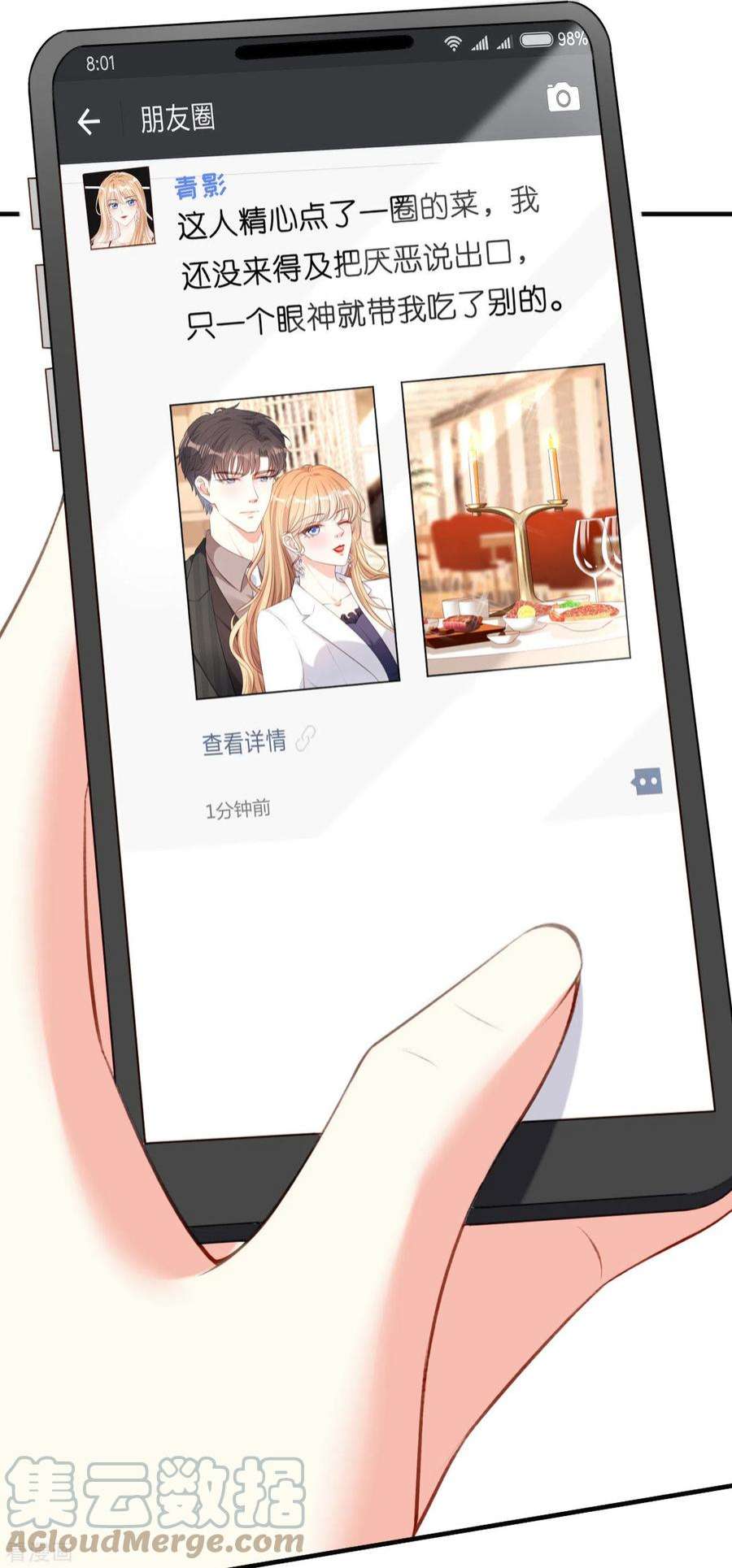 阴影悖论：无法拥有的你50话 宣示主权